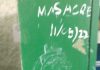 Polícia Militar faz varredura em escola estadual após ameaça de massacre Mensagem escrita em escola